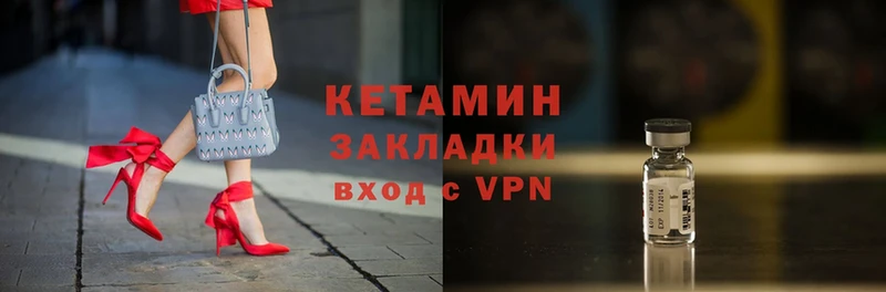 КЕТАМИН VHQ  Карабулак 