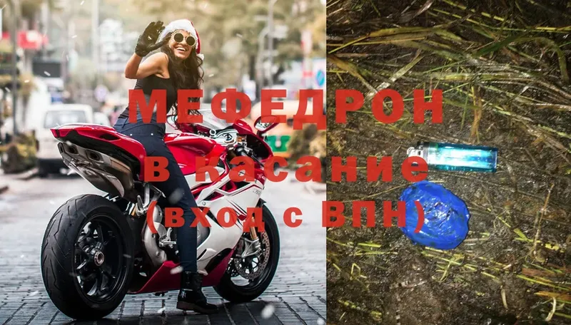 МЕФ VHQ  мега зеркало  Карабулак 